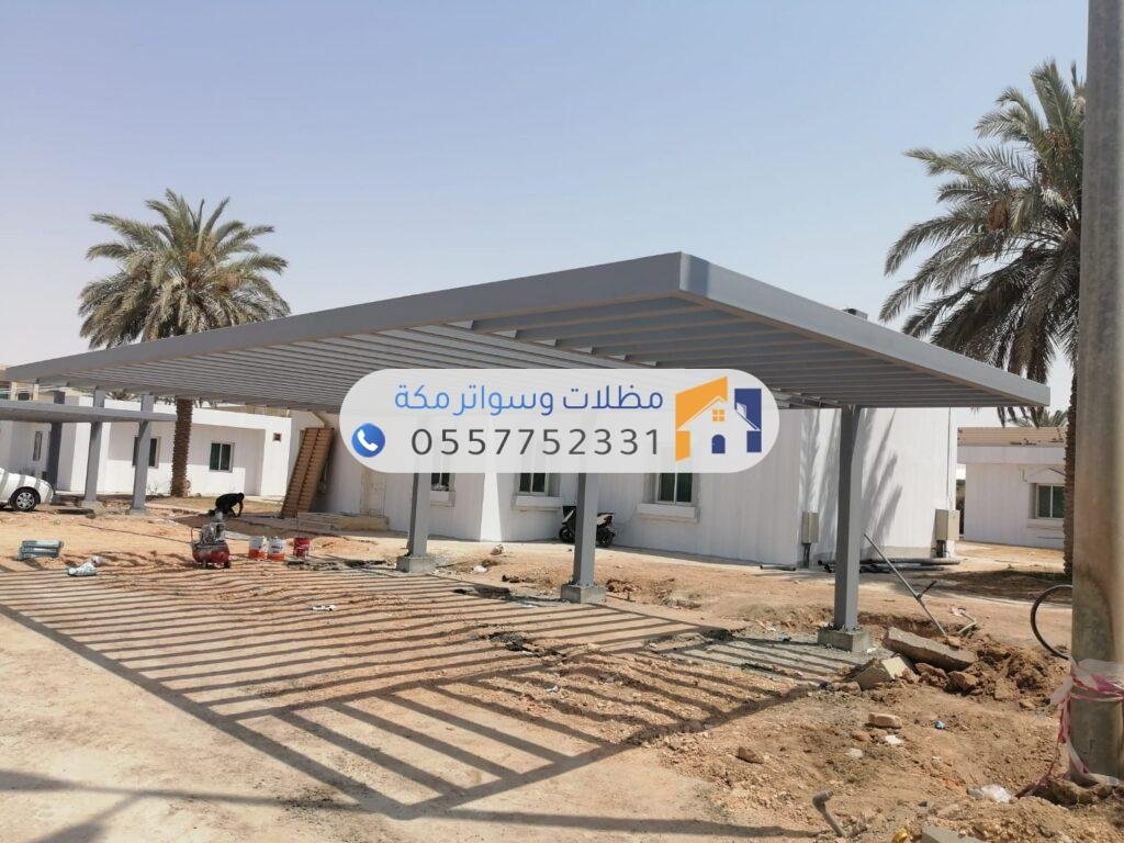 مظلات لكسان في مكة | مظلات شفافة أنيقة وعازلة للحرارة