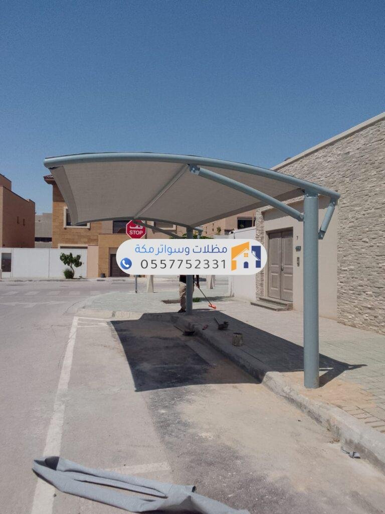 مظلات لكسان رخيصة في مكة