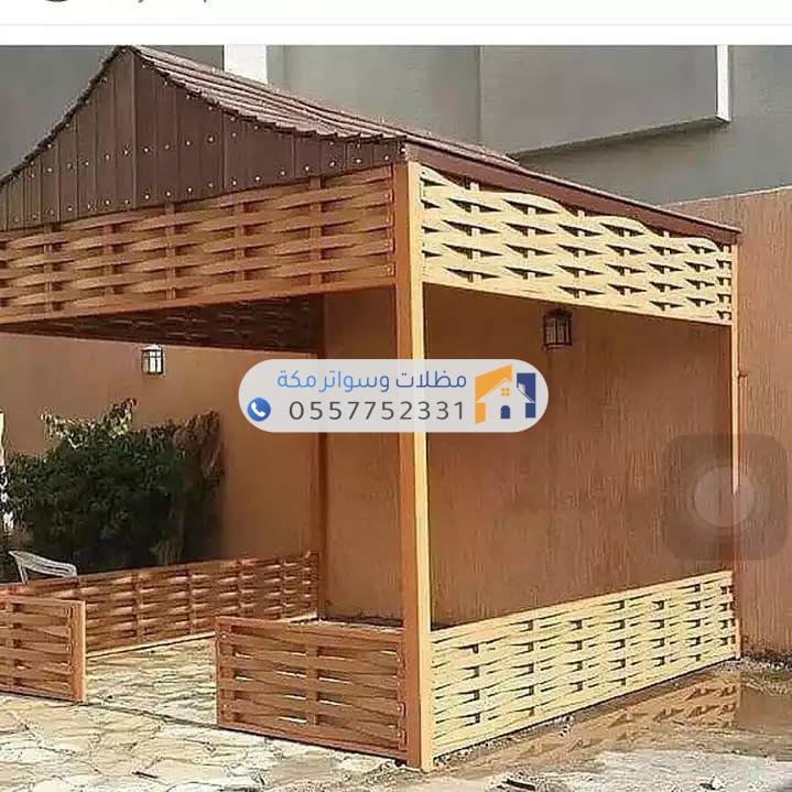 مظلات حدائق راقية بمكة تحمي وتزين المساحات الخارجية