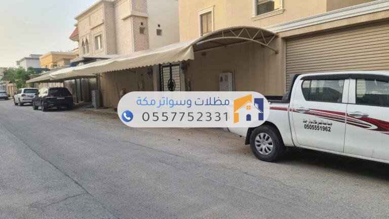 تركيب مظلات في مكة بسرعة ودقة وضمان شامل