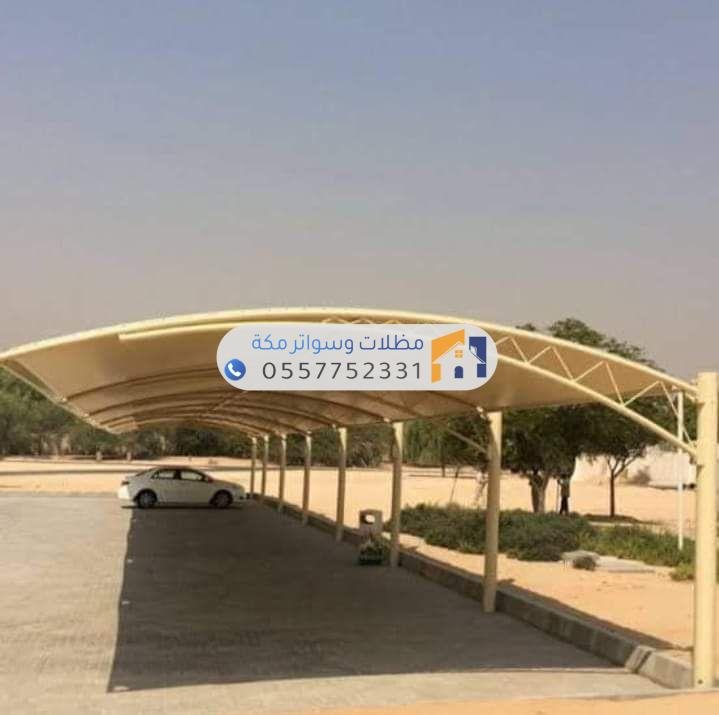 مظلات مدارس بمكة توفر حماية مثالية من أشعة الشمس
