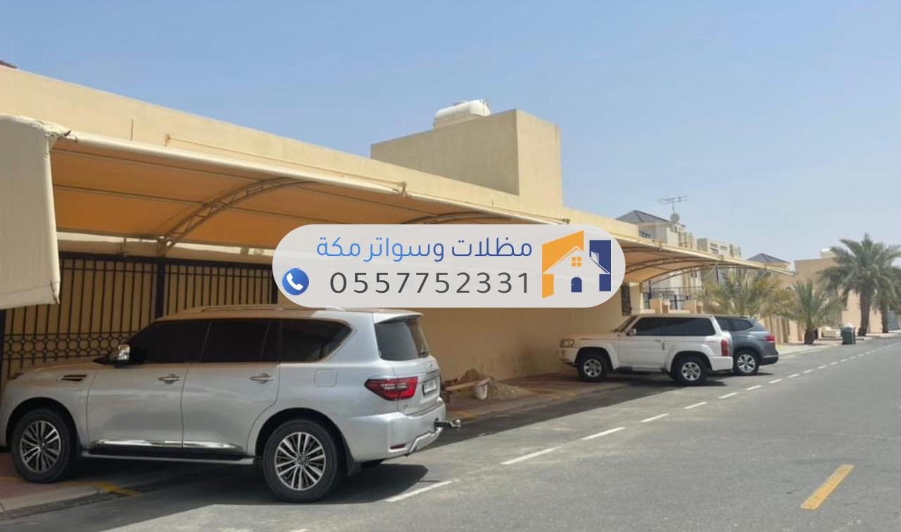 مظلات حدائق حديد|مظلات حدائق منزلية بأجود الخامات