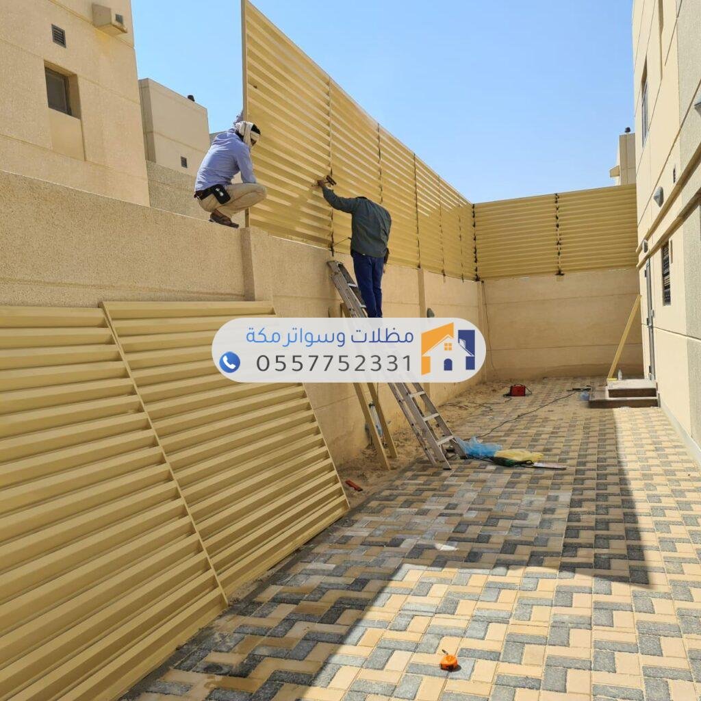 تركيب سواتر لكسان