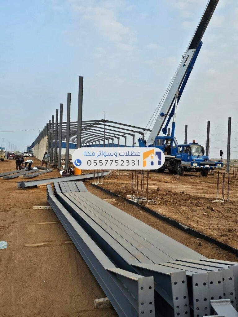 هناجر ومستودعات مكة