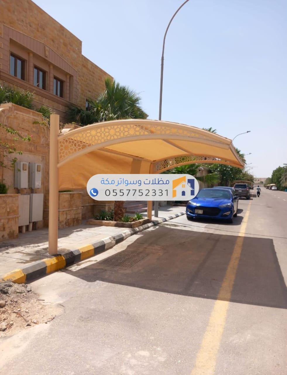 مظلات سيارات في مكة بأسعار مناسبة وجودة عالية