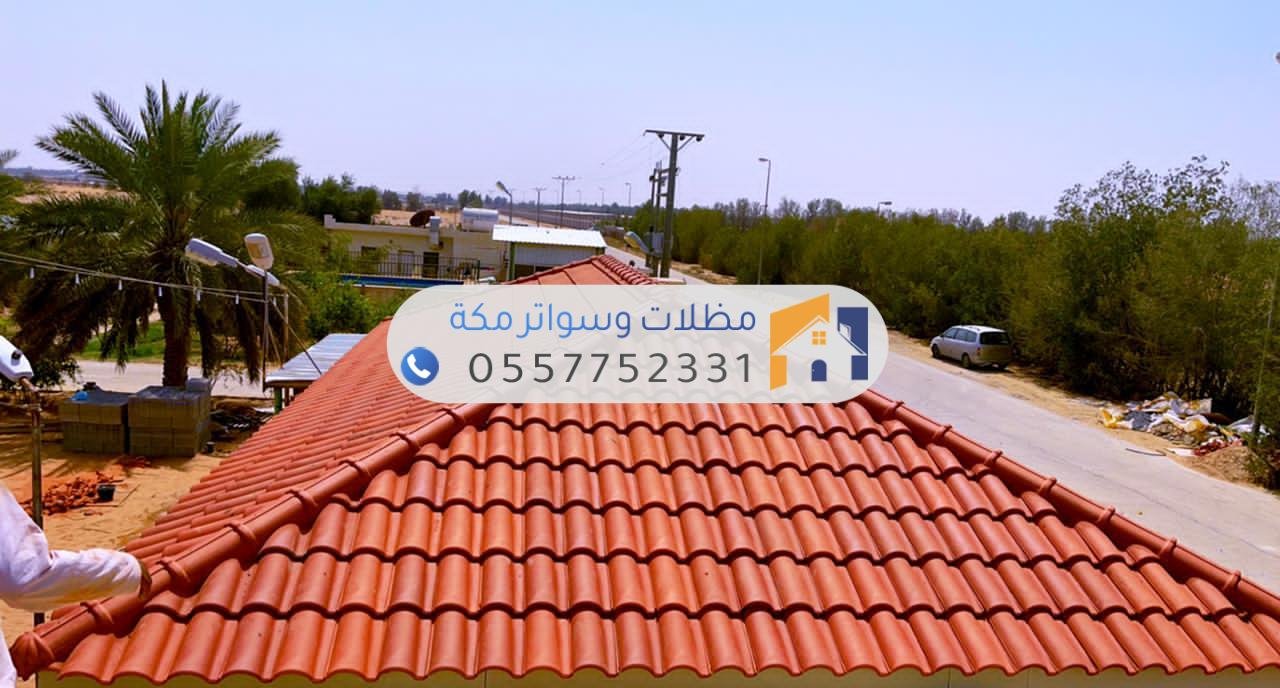 قرميد